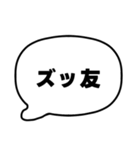 004若者言葉 流行り言葉吹き出し 黒枠白 黒（個別スタンプ：31）