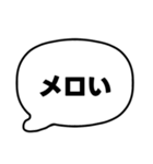 004若者言葉 流行り言葉吹き出し 黒枠白 黒（個別スタンプ：33）