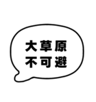 004若者言葉 流行り言葉吹き出し 黒枠白 黒（個別スタンプ：36）