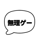 004若者言葉 流行り言葉吹き出し 黒枠白 黒（個別スタンプ：37）