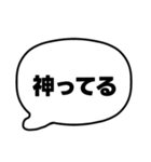 004若者言葉 流行り言葉吹き出し 黒枠白 黒（個別スタンプ：38）