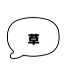004若者言葉 流行り言葉吹き出し 黒枠白 黒（個別スタンプ：39）