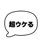 004若者言葉 流行り言葉吹き出し 黒枠白 黒（個別スタンプ：40）