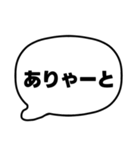003若者言葉 流行り言葉吹き出し 黒枠白 黒（個別スタンプ：2）