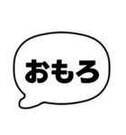 003若者言葉 流行り言葉吹き出し 黒枠白 黒（個別スタンプ：5）