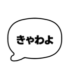 003若者言葉 流行り言葉吹き出し 黒枠白 黒（個別スタンプ：8）