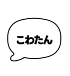 003若者言葉 流行り言葉吹き出し 黒枠白 黒（個別スタンプ：9）