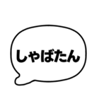 003若者言葉 流行り言葉吹き出し 黒枠白 黒（個別スタンプ：11）