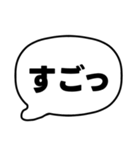 003若者言葉 流行り言葉吹き出し 黒枠白 黒（個別スタンプ：13）