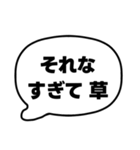 003若者言葉 流行り言葉吹き出し 黒枠白 黒（個別スタンプ：14）