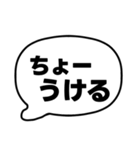 003若者言葉 流行り言葉吹き出し 黒枠白 黒（個別スタンプ：16）