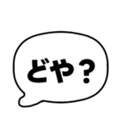 003若者言葉 流行り言葉吹き出し 黒枠白 黒（個別スタンプ：19）