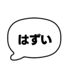 003若者言葉 流行り言葉吹き出し 黒枠白 黒（個別スタンプ：20）