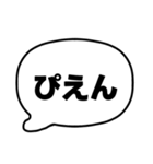 003若者言葉 流行り言葉吹き出し 黒枠白 黒（個別スタンプ：21）