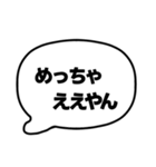 003若者言葉 流行り言葉吹き出し 黒枠白 黒（個別スタンプ：22）