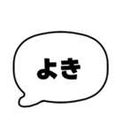 003若者言葉 流行り言葉吹き出し 黒枠白 黒（個別スタンプ：24）