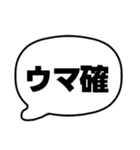 003若者言葉 流行り言葉吹き出し 黒枠白 黒（個別スタンプ：27）