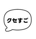 003若者言葉 流行り言葉吹き出し 黒枠白 黒（個別スタンプ：30）