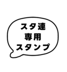 003若者言葉 流行り言葉吹き出し 黒枠白 黒（個別スタンプ：31）