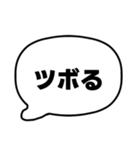 003若者言葉 流行り言葉吹き出し 黒枠白 黒（個別スタンプ：32）