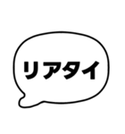 003若者言葉 流行り言葉吹き出し 黒枠白 黒（個別スタンプ：34）