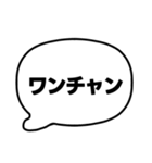 003若者言葉 流行り言葉吹き出し 黒枠白 黒（個別スタンプ：35）