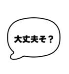 003若者言葉 流行り言葉吹き出し 黒枠白 黒（個別スタンプ：36）