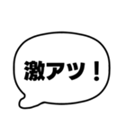 003若者言葉 流行り言葉吹き出し 黒枠白 黒（個別スタンプ：37）
