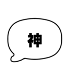 003若者言葉 流行り言葉吹き出し 黒枠白 黒（個別スタンプ：38）