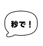 003若者言葉 流行り言葉吹き出し 黒枠白 黒（個別スタンプ：39）