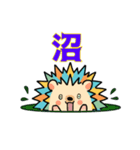 はりぴの日常（個別スタンプ：6）