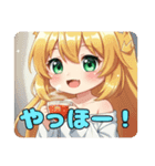 黄色の閃光みなみちゃんスタンプ（個別スタンプ：11）