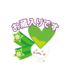 アモちゃん 野菜とふれあうスタンプ♪（個別スタンプ：19）