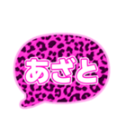 02若者言葉 流行り吹き出し ピンク豹柄白2（個別スタンプ：1）