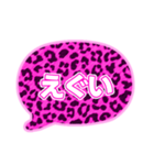 02若者言葉 流行り吹き出し ピンク豹柄白2（個別スタンプ：4）