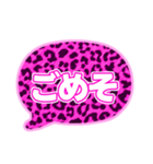 02若者言葉 流行り吹き出し ピンク豹柄白2（個別スタンプ：10）