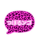 02若者言葉 流行り吹き出し ピンク豹柄白2（個別スタンプ：17）