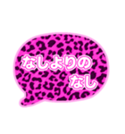 02若者言葉 流行り吹き出し ピンク豹柄白2（個別スタンプ：20）