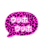 02若者言葉 流行り吹き出し ピンク豹柄白2（個別スタンプ：27）