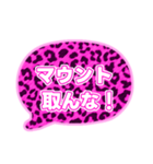 02若者言葉 流行り吹き出し ピンク豹柄白2（個別スタンプ：33）