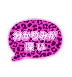 02若者言葉 流行り吹き出し ピンク豹柄白2（個別スタンプ：36）