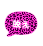 02若者言葉 流行り吹き出し ピンク豹柄白2（個別スタンプ：37）