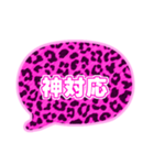 02若者言葉 流行り吹き出し ピンク豹柄白2（個別スタンプ：39）