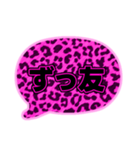 03若者言葉 流行り吹き出し ピンク豹柄黒2（個別スタンプ：12）