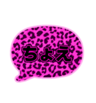 03若者言葉 流行り吹き出し ピンク豹柄黒2（個別スタンプ：15）
