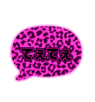 03若者言葉 流行り吹き出し ピンク豹柄黒2（個別スタンプ：17）