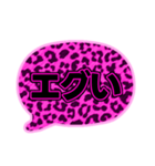 03若者言葉 流行り吹き出し ピンク豹柄黒2（個別スタンプ：26）