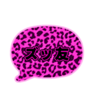 03若者言葉 流行り吹き出し ピンク豹柄黒2（個別スタンプ：30）