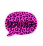 03若者言葉 流行り吹き出し ピンク豹柄黒2（個別スタンプ：33）