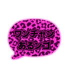 03若者言葉 流行り吹き出し ピンク豹柄黒2（個別スタンプ：34）